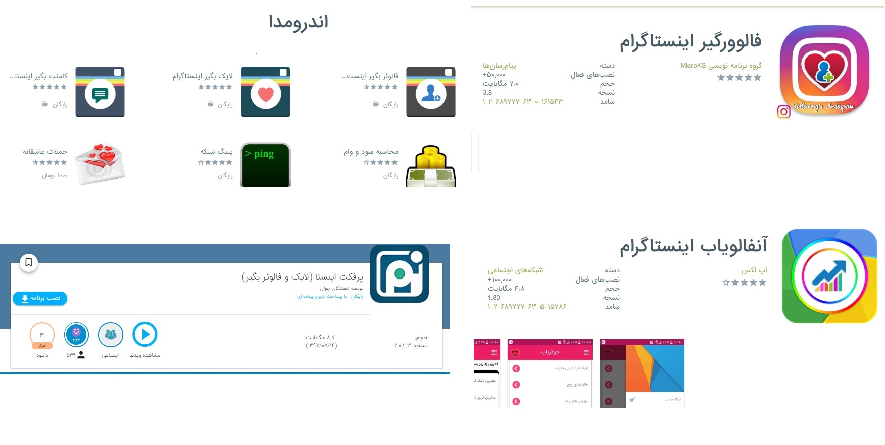 انفالو