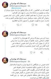 سید عطاءالله مهاجرانی