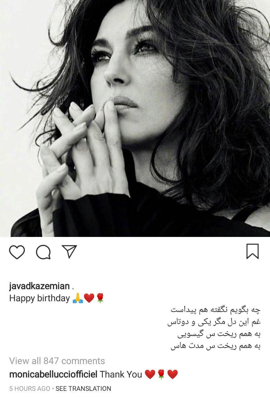 کاظمیان مونیکا بلوچی
