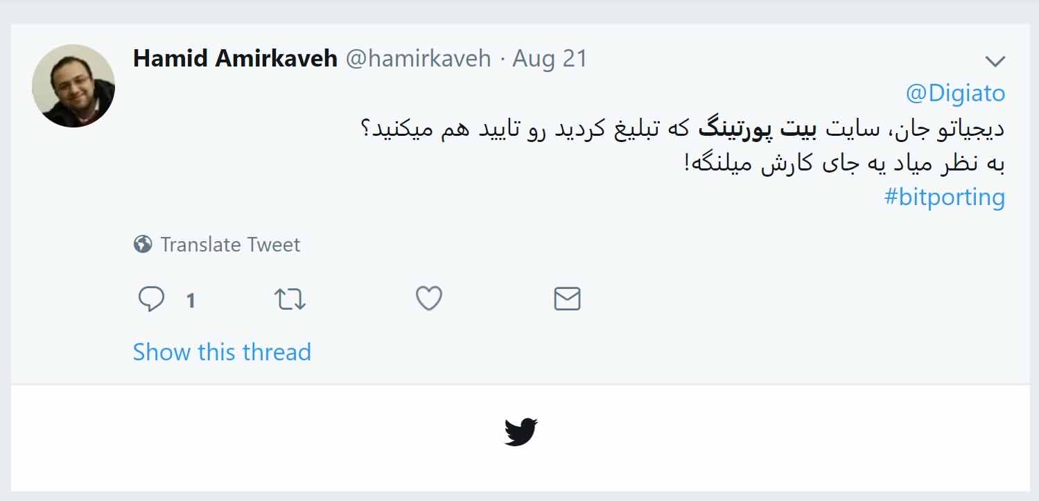 توئیت
